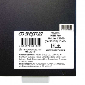 ��� � ������� ��������������� ������� ��� Pro OnLine 12000 (EA-9010S) 192�