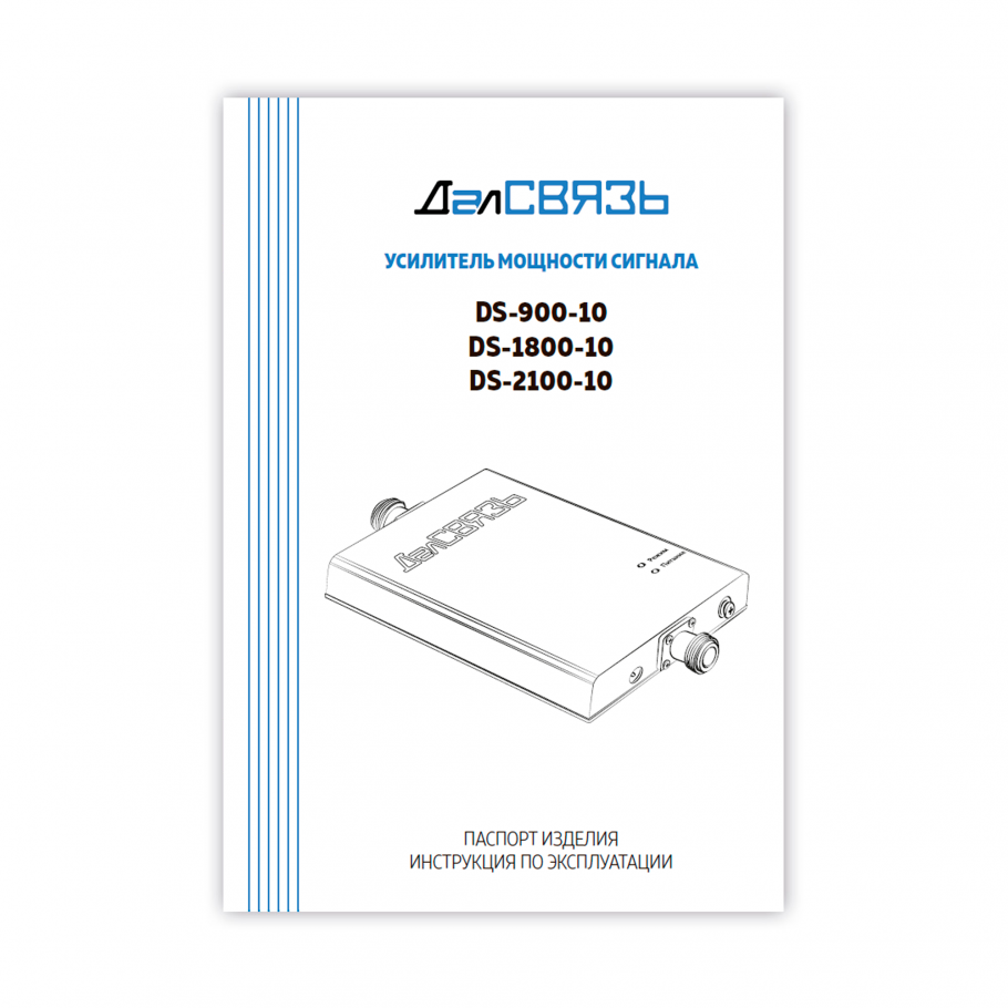 ������� DS-900-10