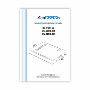 ������� DS-900-10