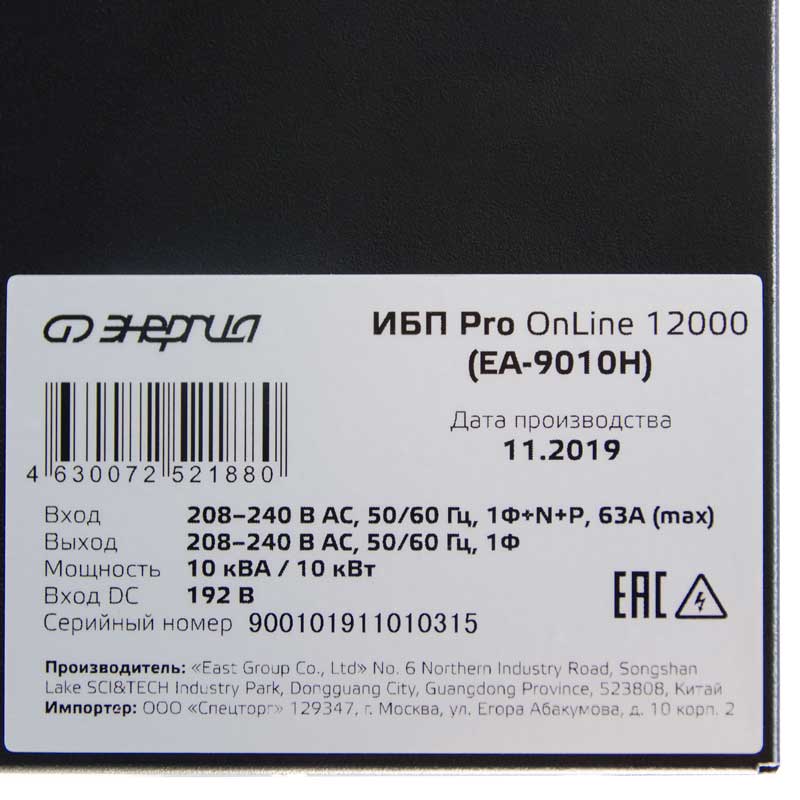 ��� � ������� ��������������� ������� ��� Pro OnLine 12000 (EA-9010H) 192� ���������
