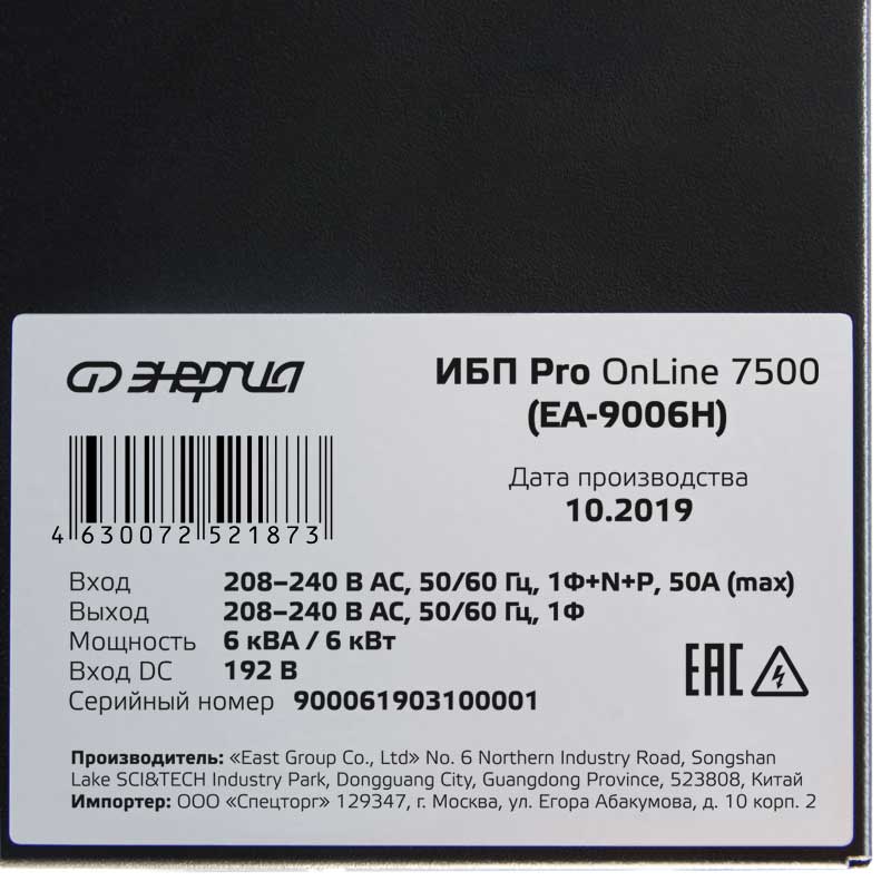 ��� � ������� ��������������� ������� ��� Pro OnLine 7500 (EA-9006H) 192�