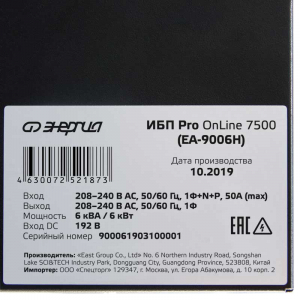 ��� � ������� ��������������� ������� ��� Pro OnLine 7500 (EA-9006H) 192�