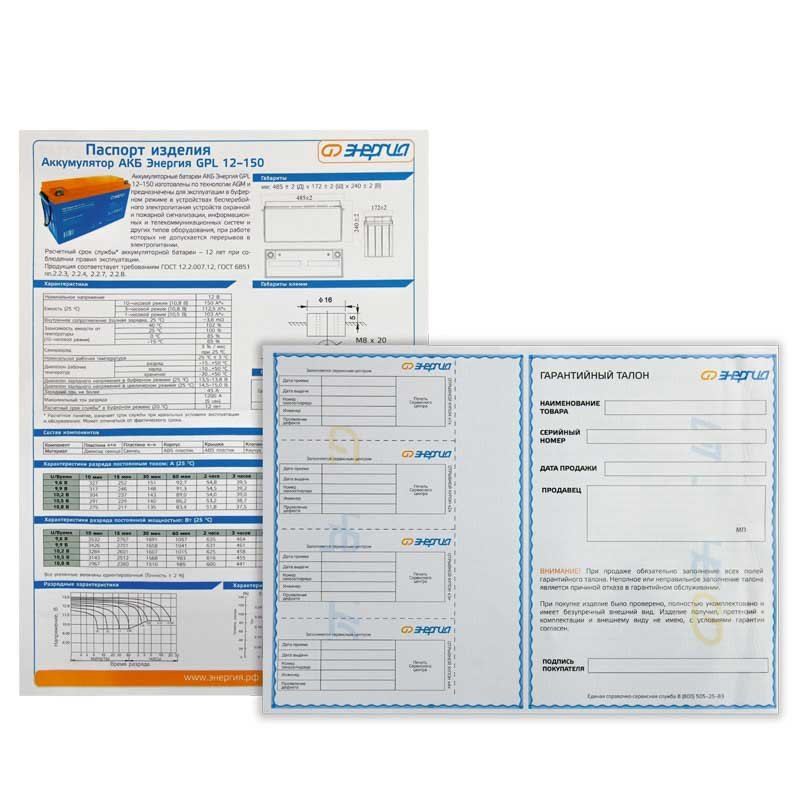 ����������� ��� ��� ������� ��� GPL 12-150 (��� AGM)