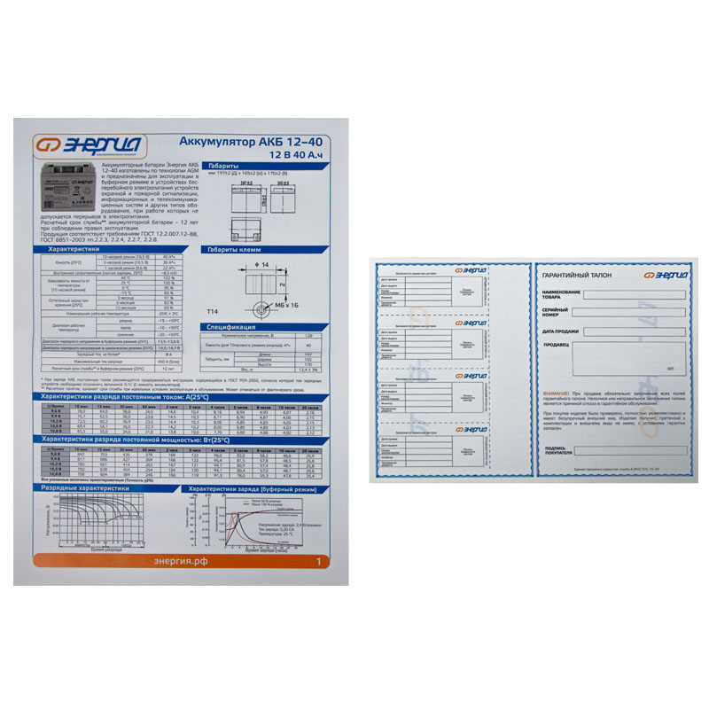 ����������� ��� ��� ������� ��� 12-40 (��� AGM)